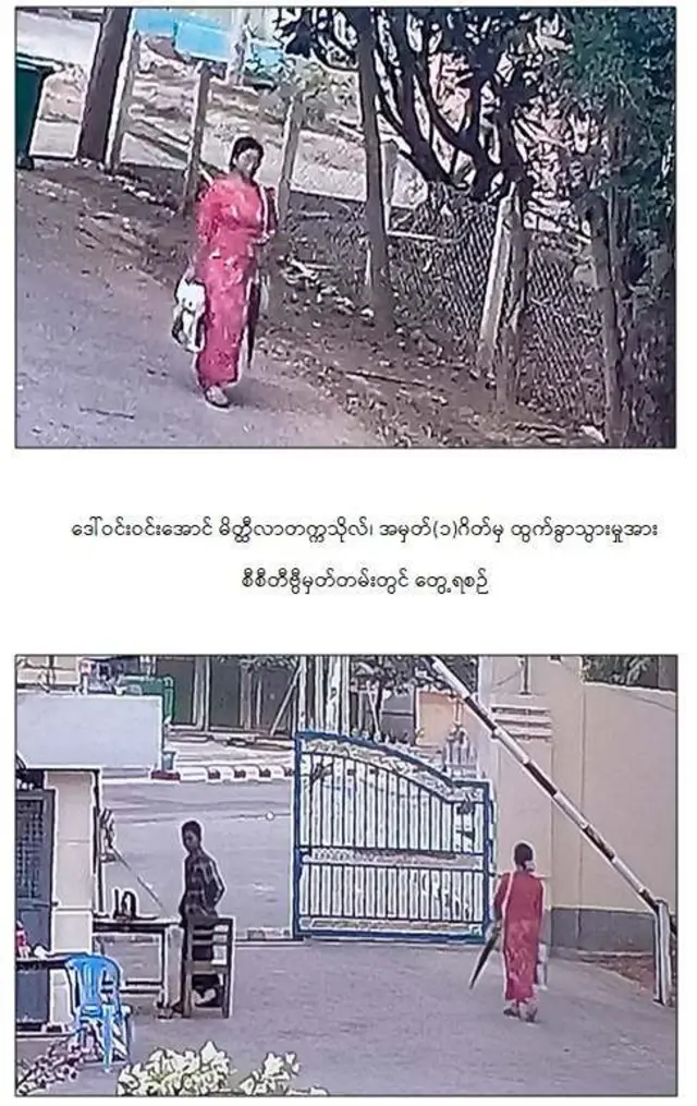 စစ်ကောင်စီထုတ်ပြန်တဲ့ မေ ၇ ရက်၊ မိတ္ထီလာတက္ကသိုလ် CCTV မှတ်တမ်းမှာ တွေ့ရတဲ့ဒေါ်ဝင်းဝင်းအောင်