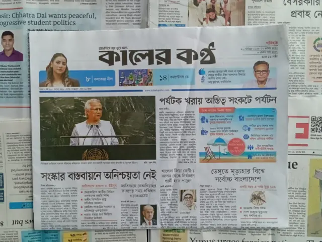 কালের কণ্ঠ