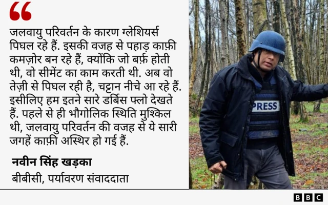 नेपाल