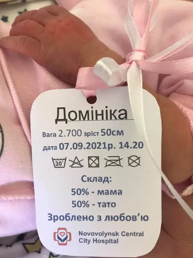 Склад: 50%-мама, 50%-тато. Лікарня змінила бирки, які розбурхали скандал