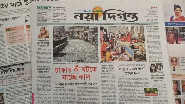 সংবাদপত্র