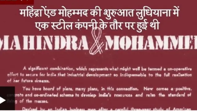 মাহিন্দ্রা এন্ড মুহাম্মদের লোগো