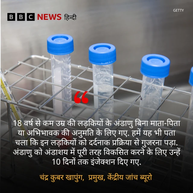 जांच ब्यूरो के प्रमुख का बयान ग्राफ़िक्स में 