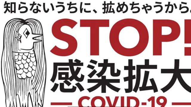 Амабі з'явилась і на офіційних повідомленнях міністерства охорони здоров'я, праці та соціального забезпечення