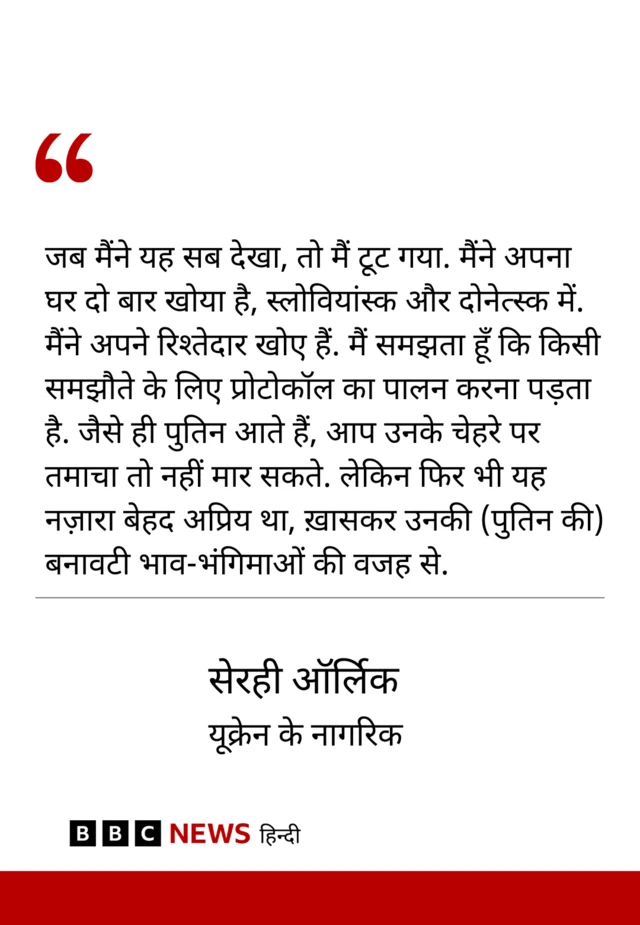 यूक्रेन के नागरिक