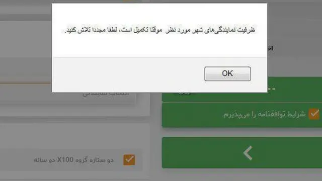 تکمیل ظرفیت فروش محصولات سایپا در بعضی شهرهای بزرگ تهران، اصفهان و شیراز فقط ۴۵ دقیقه طول کشید.