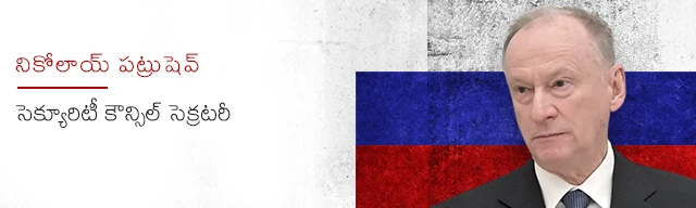 సెక్యురిటీ కౌన్సిల్ సెక్రటరీ