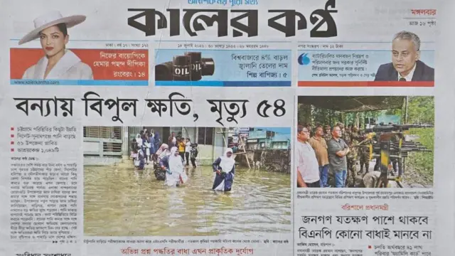 কালের কণ্ঠ