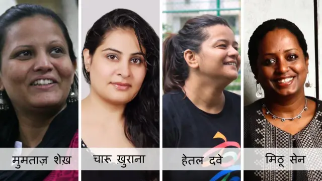 मुमताज़ शेख़, चारू ख़ुराना, हेतल दवे, मिठू सेन