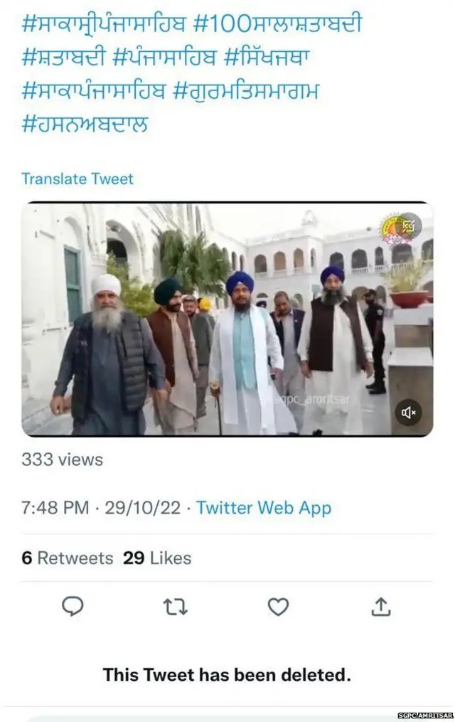 ਸ਼੍ਰੋਮਣੀ ਕਮੇਟੀ ਦੇ ਅਧਿਕਾਰਤ ਅਕਾਊਂਟ ਉੱਤੇ ਸ਼ਨੀਵਾਰ ਦੇਰ ਰਾਤ ਨੂੰ ਟਵੀਟ ਕੀਤੀ ਗਈ ਵੀਡੀਓ