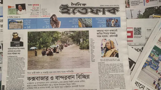 সংবাদপত্র