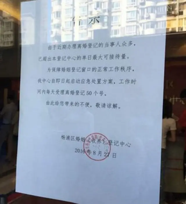 Un cartel sobre divorcios.