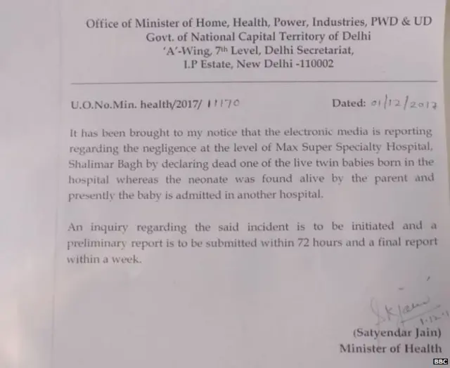 मैक्स अस्पताल, दो बच्चों की मौत, शालीमार बाग़