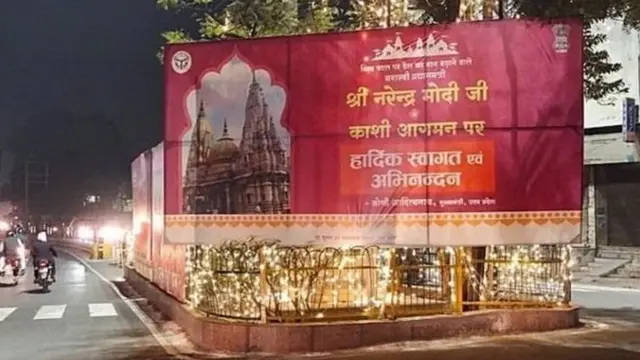 काशी विश्वनाथ धाम, बनारस, नरेंद्र मोदी, योगी आदित्यनाथ, उत्तर प्रदेश