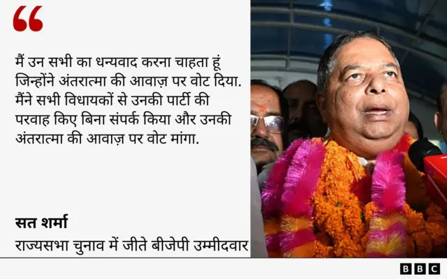 सत शर्मा का बयान