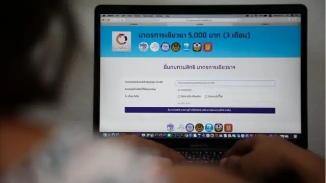 ภาพหน้าจอคอม