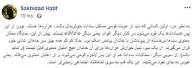 سخیداد هاتف