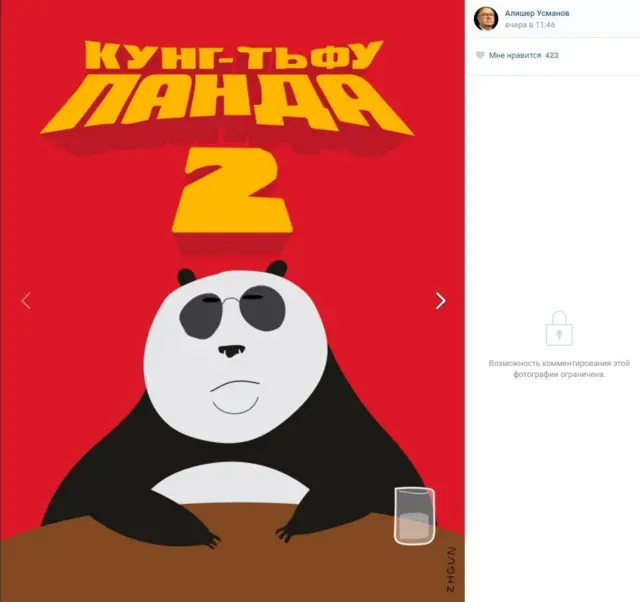 Alisher Usmanov as "Kung-Phooey Panda" in a post on Russian social network V Kontakte.