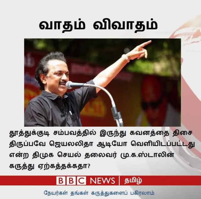 வாதம் விவாதம்