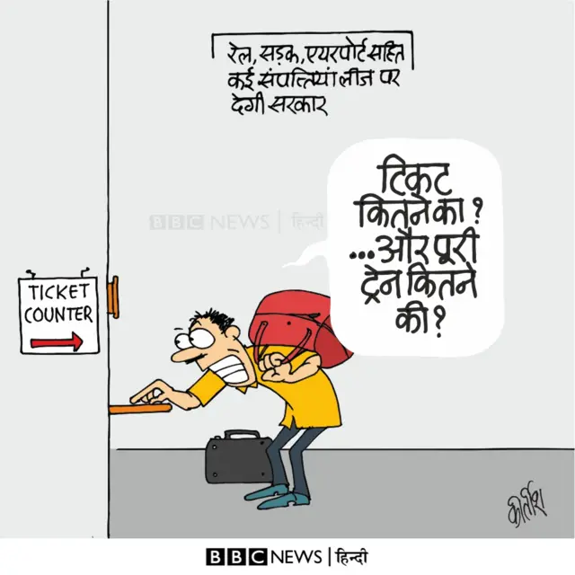 कार्टून