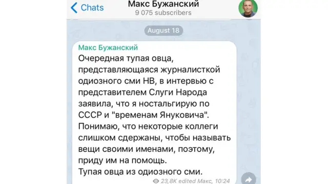 вислів Бужанського