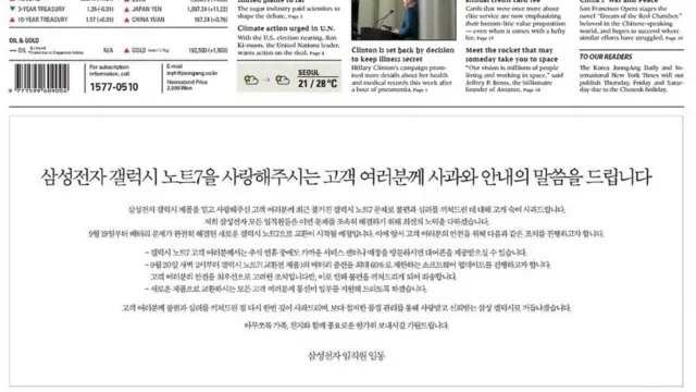 Anuncia de Samsung en JoongAng Daily