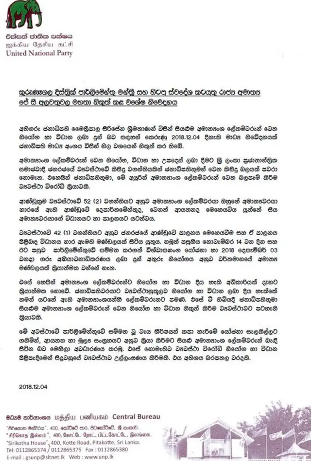 ජේසී අලවතුවල ගේ ලිපිය