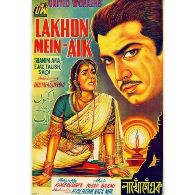 لاکھوں میں ایک