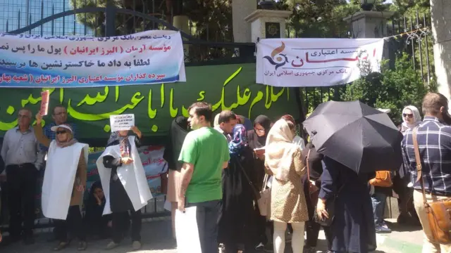 تجمع مقابل بانک مرکزی