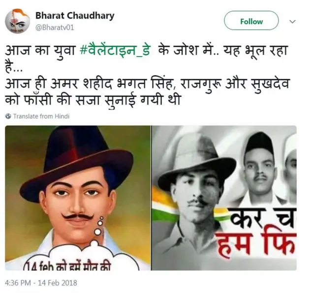 भारत चौधरी का ट्वीट