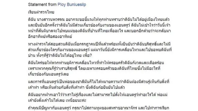 นพวรรณ บันลือศิลป์