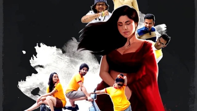 अश्लील उद्योग मित्र मंडळ