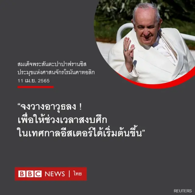 โป๊ป