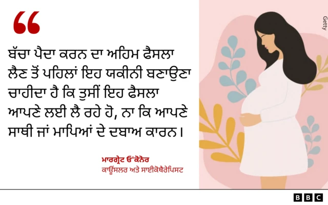 ਮਾਰਗ੍ਰੇਟ ਓ'ਕੋਨੋਰ