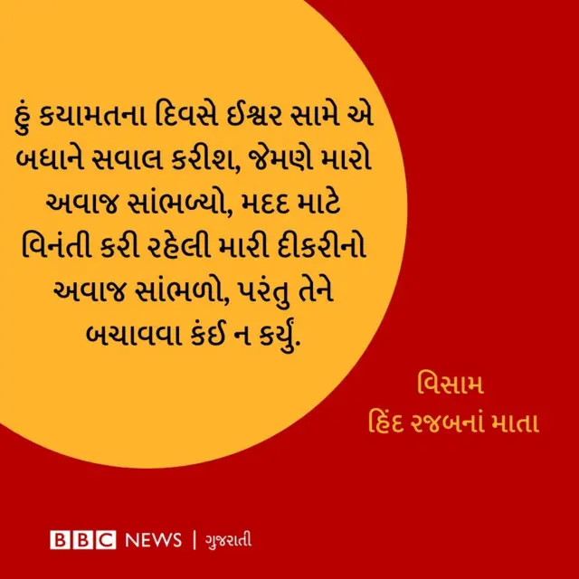 બીબીસી ગુજરાતી