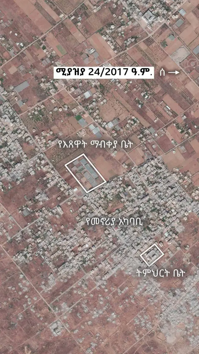 የሳተላይት ምሥል