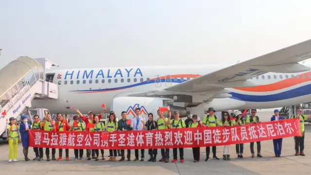 हिमालय एअरलाइन्स