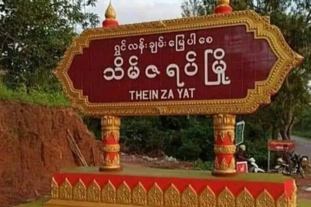 တစ်ဦးသေဆုံးပြီး ၃ ဦးဒဏ်ရာရခဲ့တဲ့ သိမ်ဇရပ်မြို့အရပ်သားနေအိမ် လက်နက်ကြီးကျရောက်မှု  စစ်ကောင်စီ ငြင်းဆို 