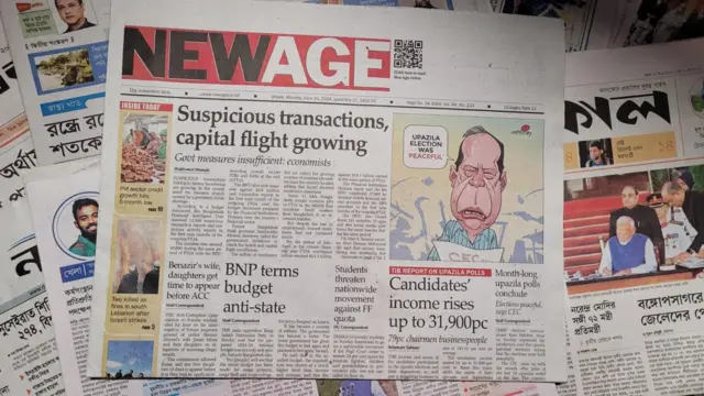 পত্রিকা