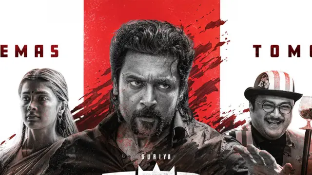 ரெட்ரோ திரை விமர்சனம்
