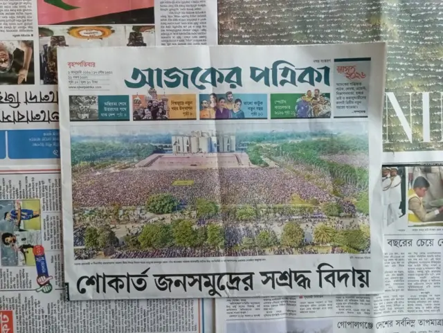 আজকের পত্রিকা