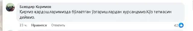 Facebook sahifasidagi izohlardan biri ekrandan suratga olingan.