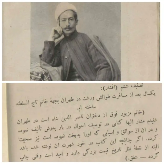 دیوان عارف قزوینی