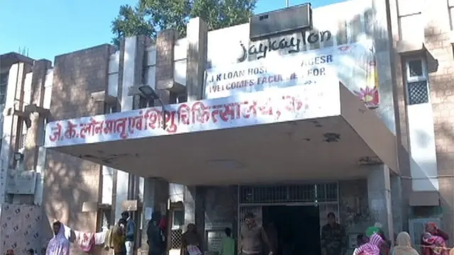 ராஜஸ்தான்: கோட்டா மருத்துவமனை