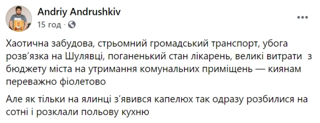 Ялинка роздору. Соцмережі сперечаються через "відьмацький" капелюх на головній ялинці країни