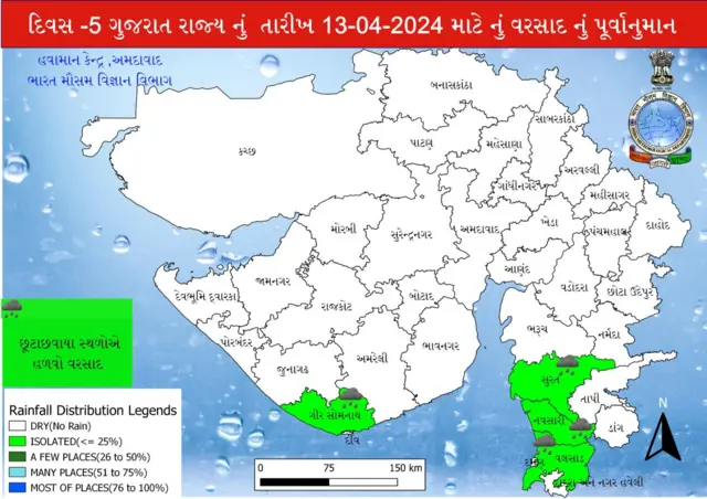 વરસાદ ગુજરાત બીબીસી ગુજરાતી