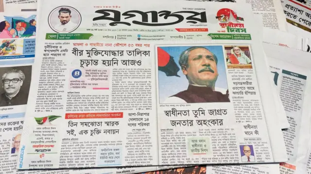 যুগান্তর