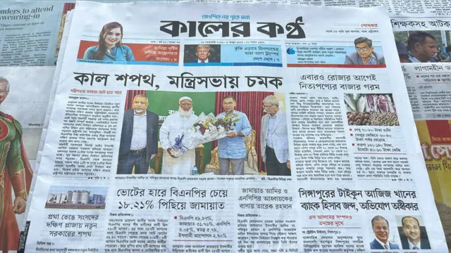 কালের কণ্ঠ