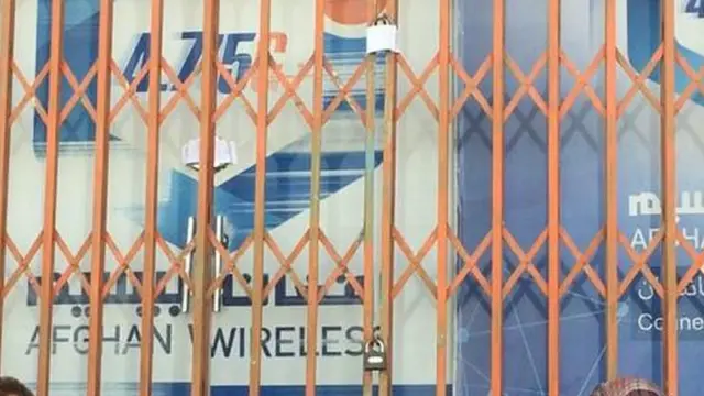 افغان بیسیم