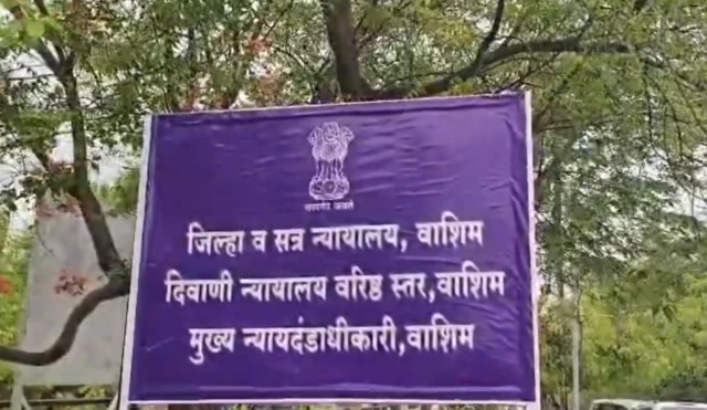 पोलीसांच्या मारहाणीत 15 वर्षांपूर्वी कस्टडीत मृत्यू, वाशिमच्या 9 पोलिसांना जन्मठेपेची शिक्षा